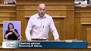 Βουλή: Αντιπαράθεση ανάμεσα σε Γ. Αμυρά και βουλευτές του ΣΥΡΙΖΑ
