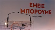 Ποτάμι: Να ζητήσουν συγγνώμη όσοι μετείχαν στην επιτροπή σοφών