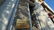 Εγκρίθηκε από το Γενικό Λογιστήριο του Κράτους το ν/σ για τα ΜΜΕ