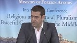 Αλ. Τσίπρας: Γέφυρες επικοινωνίας για τους λαούς η θρησκεία και ο πολιτισμός (19/10)