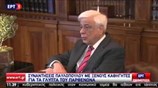 Συνάντηση του ΠτΔ με ξένους καθηγητές για τα γλυπτά του Παρθενώνα