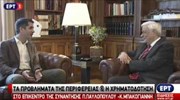 Συνάντηση του Προέδρου της Δημοκρατίας με τον Κ. Μπακογιάννη