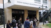 Διεθνής διάκριση για τη Νομική Αθηνών