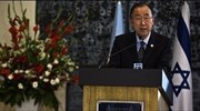 Ιερουσαλήμ: Ταξίδι - αστραπή του  γ.γ. του ΟΗΕ για τον τερματισμό της βίας