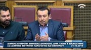 Βουλή: Τοποθέτηση Ν. Παππά στη συνεδρίαση με αντικείμενο ν/σ για τις τηλεοπτικές άδειες