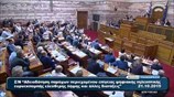 Βουλή: Τοποθέτηση Χρ. Σπίρτζη στη συνεδρίαση με αντικείμενο ν/σ για τις τηλεοπτικές άδειες