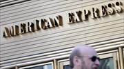 Κάτω των εκτιμήσεων τα κέρδη της American Express