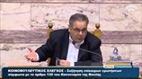 Ο Γιώργος Λαμπρούλης για την ανατροπή στον προγραμματισμό του κοινοβουλευτικού ελέγχου
