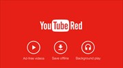 YouTube Red: «Ανοίγει» η συνδρομητική υπηρεσία του YouTube