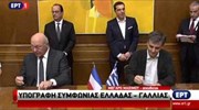 Yπογραφή συμφωνίας Ελλάδας - Γαλλίας