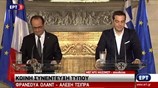Συνέντευξη Τύπου Αλέξη Τσίπρα - Φρανσουά Ολαντ
