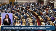 Η ομιλία του Φρανσουά Ολάντ στη Βουλή των Ελλήνων