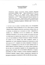 Αλλαγές στο νομοσχέδιο για τις τηλεοπτικές άδειες