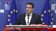 Αλ. Τσίπρας: Πρέπει να βρούμε μια ευρωπαϊκή λύση στο προσφυγικό