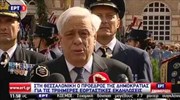 Πρ. Παυλόπουλος: Αυταπόδεικτη και αυτονόητη η ελληνικότητα της Μακεδονίας