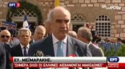 Δήλωση του προέδρου της Ν.Δ. Βαγγέλη Μεϊμαράκη από τη Θεσσαλονίκη