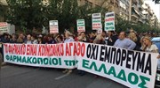 Άκαρπη η συνάντηση φαρμακοποιών - Ανδ. Ξανθού