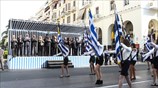 Μαθητική παρέλαση στη Θεσσαλονίκη