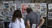 Οι τίτλοι των πρωινών εφημερίδων