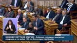 Η δευτερολογία του Πρωθυπουργού