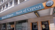 Στην Τράπεζα Κύπρου το βραβείο «Best Private Bank Award 2015»