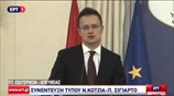 Συνέντευξη Τύπου Ν. Κοτζιά - Σιγιάρτο