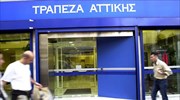 Τράπεζα Αττικής: Υστέρηση ύψους 857 εκατ. ευρώ στο βασικό σενάριο