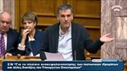 Νομοτεχνικές βελτιώσεις στο ν/σ για την ανακεφαλαιοποίηση των τραπεζών