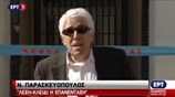 Παρασκευόπουλος από Διαβατά: Η λέξη κλειδί η επανένταξη