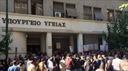 Στο υπ. Υγείας θα διαδηλώσουν αύριο εργαζόμενοι σε Αττικόν και Ευαγγελισμό