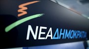 Ν.Δ.: Η κυβέρνηση μετατρέπει την Ελλάδα σε αποθήκη ανθρώπινων ψυχών