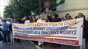 Διαμαρτυρία έξω από το υπουργείο Υγείας εργαζόμενων στον Ευαγγελισμό και το Αττικόν