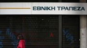 Το σύνολο της συμμετοχής της στην Finansbank πουλάει η Εθνική Τράπεζα