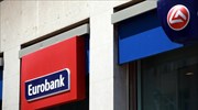 Αύξηση μετοχικού κεφαλαίου 2,122 δισ. ανακοίνωσε η Eurobank