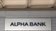 Alpha Bank: Γενική Συνέλευση στις 14 Νοεμβρίου για την ΑΜΚ