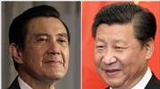 Ιστορική συνάντηση των ηγετών της Ταϊβάν και της Κίνας το Σάββατο