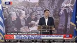 Ομιλία Πρωθυπουργού κατά την τελετή πρώτης επίσημης μετεγκατάστασης προσφύγων