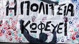 Διαμαρτυρία ατόμων με αναπηρία