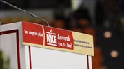 Καταδικάζει το ΚΚΕ την επίθεση στον Γ. Κουμουτσάκο