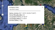 Σεισμός 3,9 Ρίχτερ αισθητός σε Αχαΐα, Ηλεία και Αρκαδία
