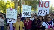 Ισπανία: Μαζική διαδήλωση ενάντια στη σεξιστική βία