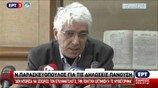 Ν. Παρασκευόπουλος για Γ. Πανούση: Πλέον τον λόγο έχουν οι αρχές