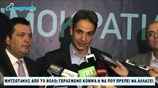 Δηλώσεις του Κυριάκου Μητσοτάκη από το Βόλο