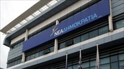 Να μην αντικατασταθεί ο επικεφαλής της Υπηρεσίας Εσωτερικών Υποθέσεων ζητεί η Ν.Δ.