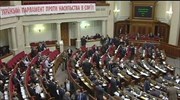 Ουκρανία: Ψηφίστηκαν άλλα πέντε νομοσχέδια κατά της διαφθοράς
