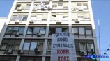 Συμβολική κατάληψη γραφείων του ΙΚΑ από μέλη της ΛΑ.Ε.