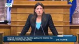 Παρέμβαση Ζ. Κωνσταντοπούλου στην ημερίδα της Διεθνούς Ένωσης Συνταγματολόγων
