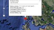 Σεισμός 6,1 Ρίχτερ δυτικά της Λευκάδας