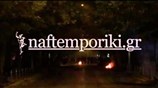 Επεισόδια στα Εξάρχεια