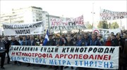 Κλειστοί δρόμοι στο κέντρο λόγω του παναγροτικού συλλαλητηρίου